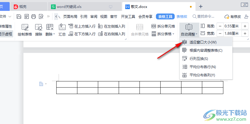 WPS Word文档表格打字自动换行的方法