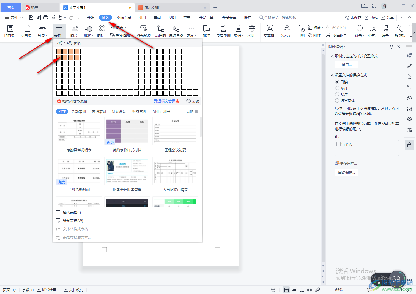 wps word表格文字上下居中怎么弄