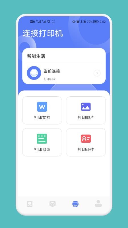 智能视频投屏(1)
