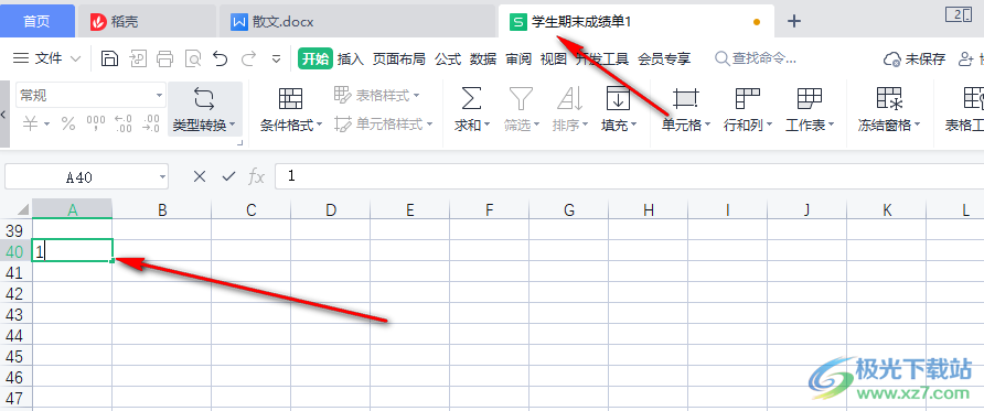 WPS表格快速填充序列的方法