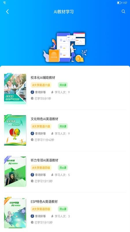 AI英语教学免费(3)