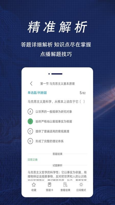 社區工作者全題庫(2)