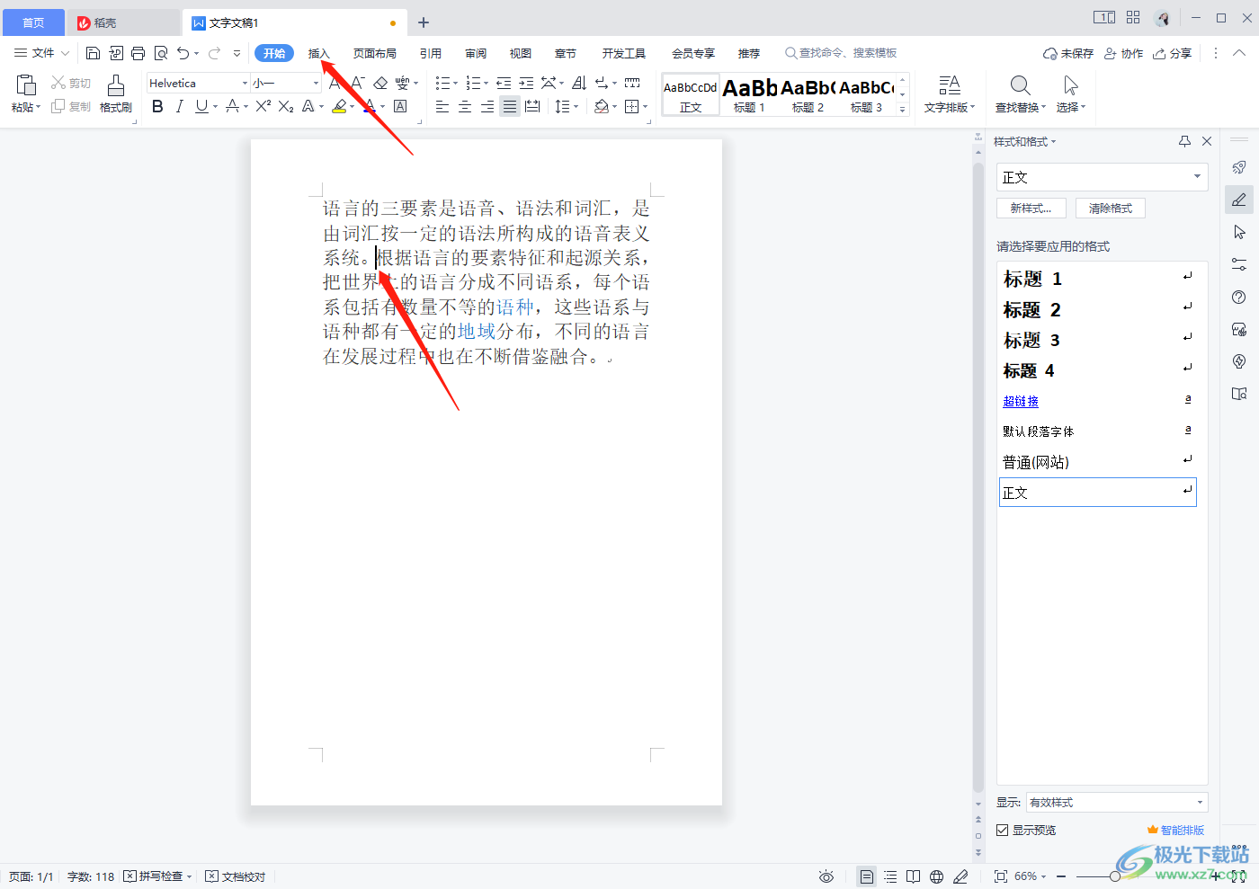 WPS Word文档中插入图片排版混乱解决方法