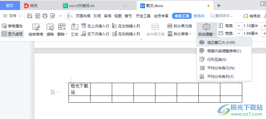 WPS Word文档表格打字自动换行的方法