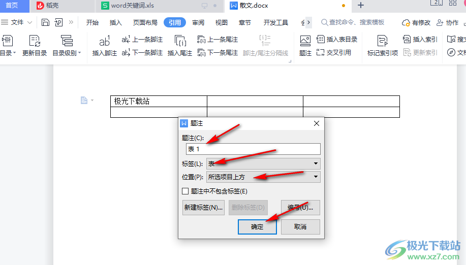 WPS Word文档表格顶端添加标题的方法