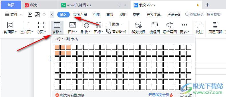 WPS Word文档表格顶端添加标题的方法