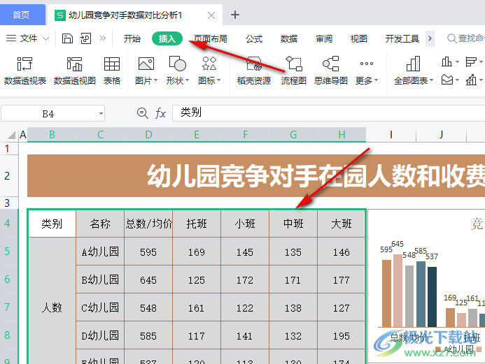 WPS表格使用数据透视表的方法