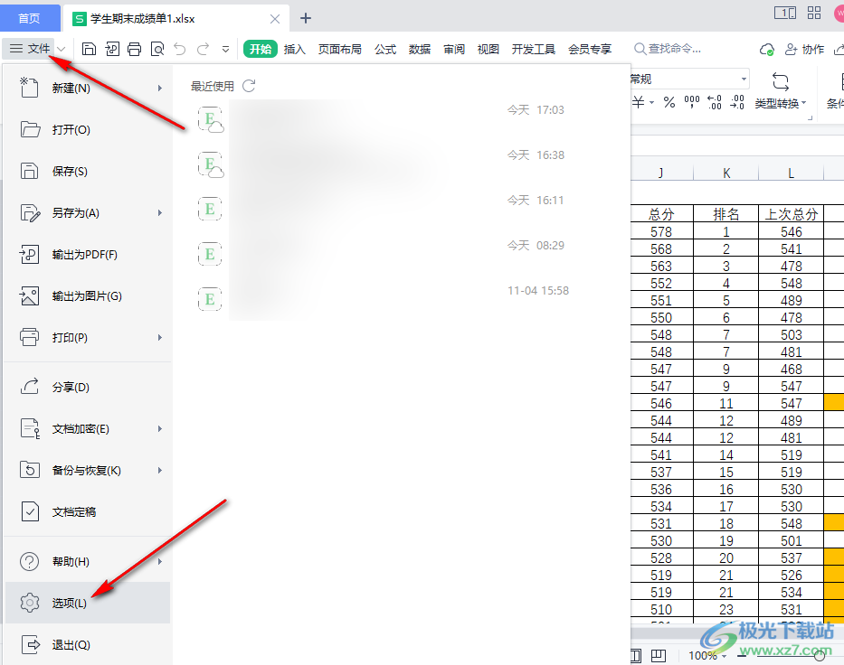 WPS表格启用迭代计算的方法