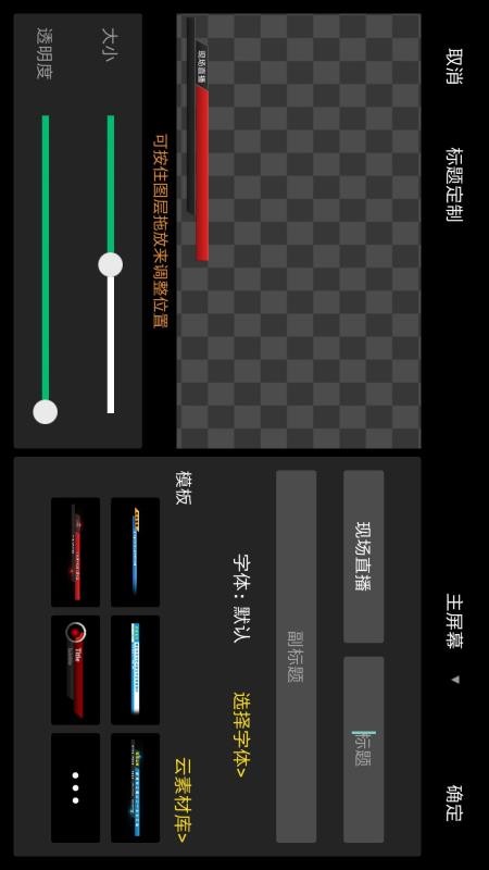 V导播录屏最新版(2)