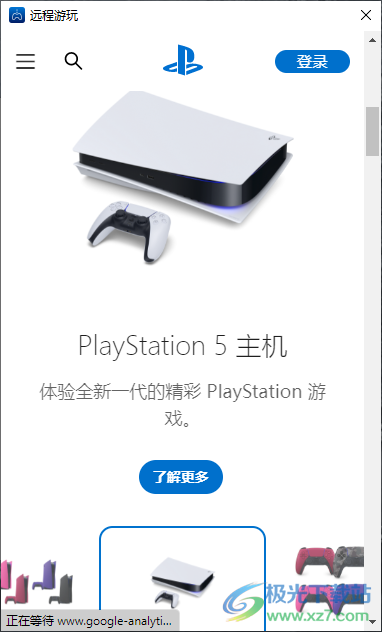 PlayStation Remote Play(ps5远程游玩)