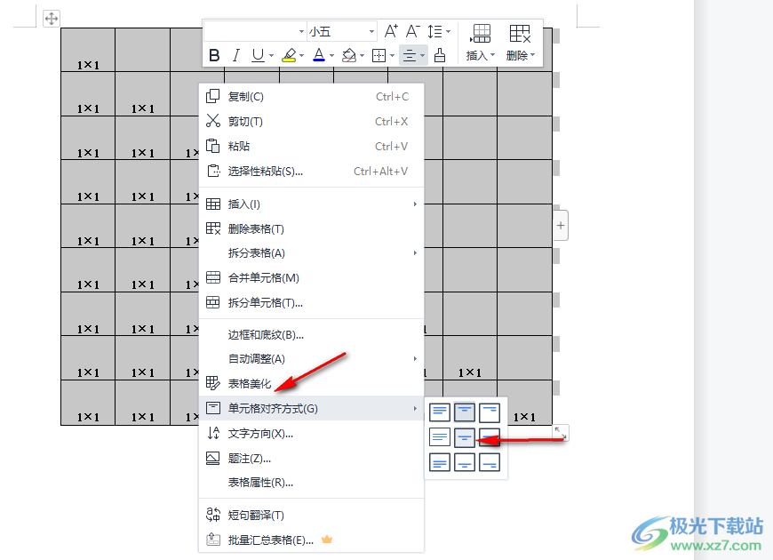 WPS Word文档做乘法口诀表格的方法