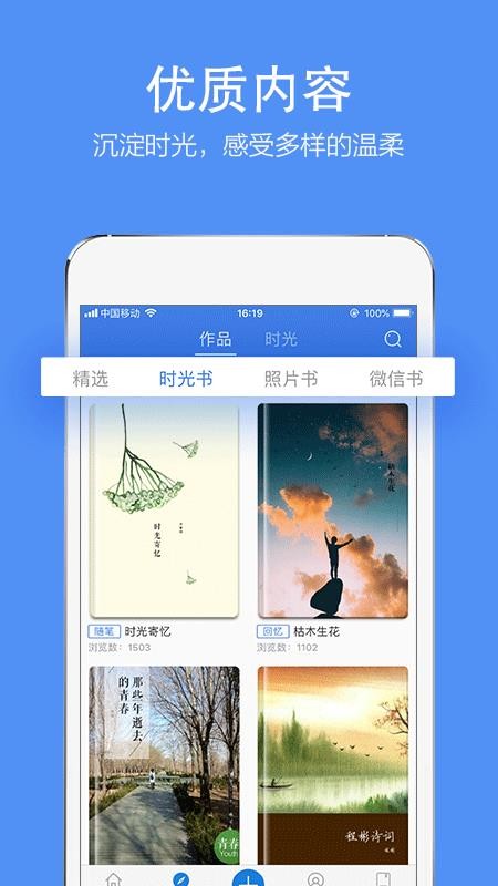 时光流影官网版(2)