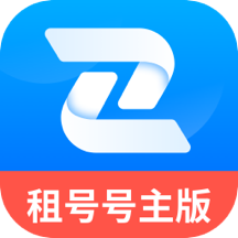 租号号主版app