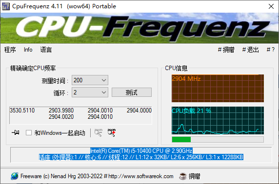 cpu运行频率检测工具(CpuFrequenz)(1)