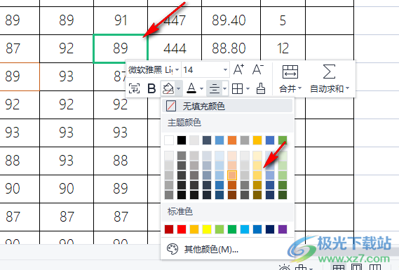 WPS表格给表格填充颜色的方法