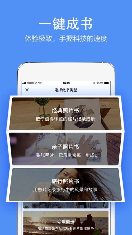 时光流影官网版(4)