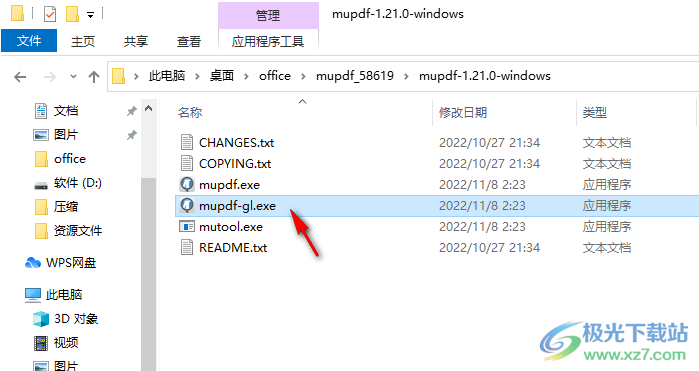 mupdf汉化版