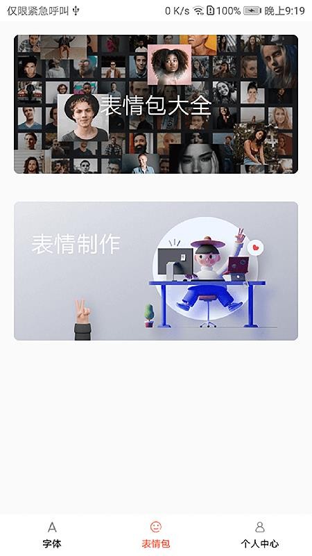 字體美化大全最新版(2)