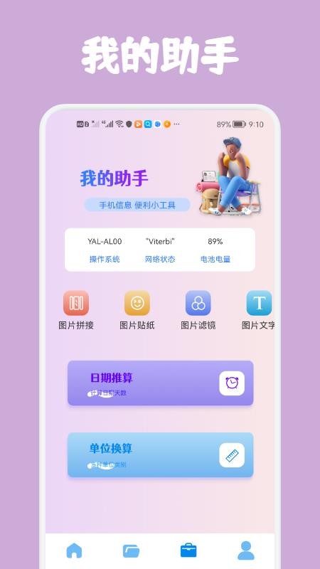 数据克隆大师免费版(1)