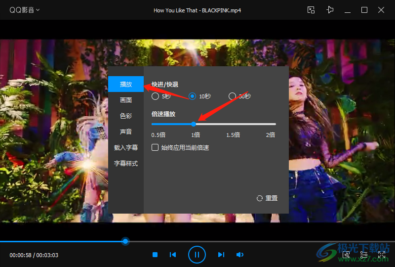 qq影音怎么倍速播放视频