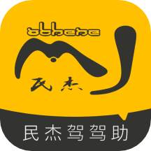 驾驾助app