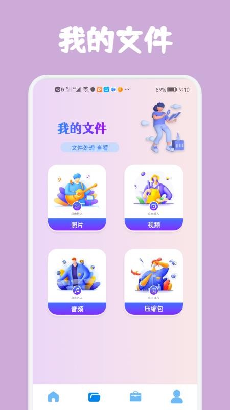 数据克隆大师免费版(2)