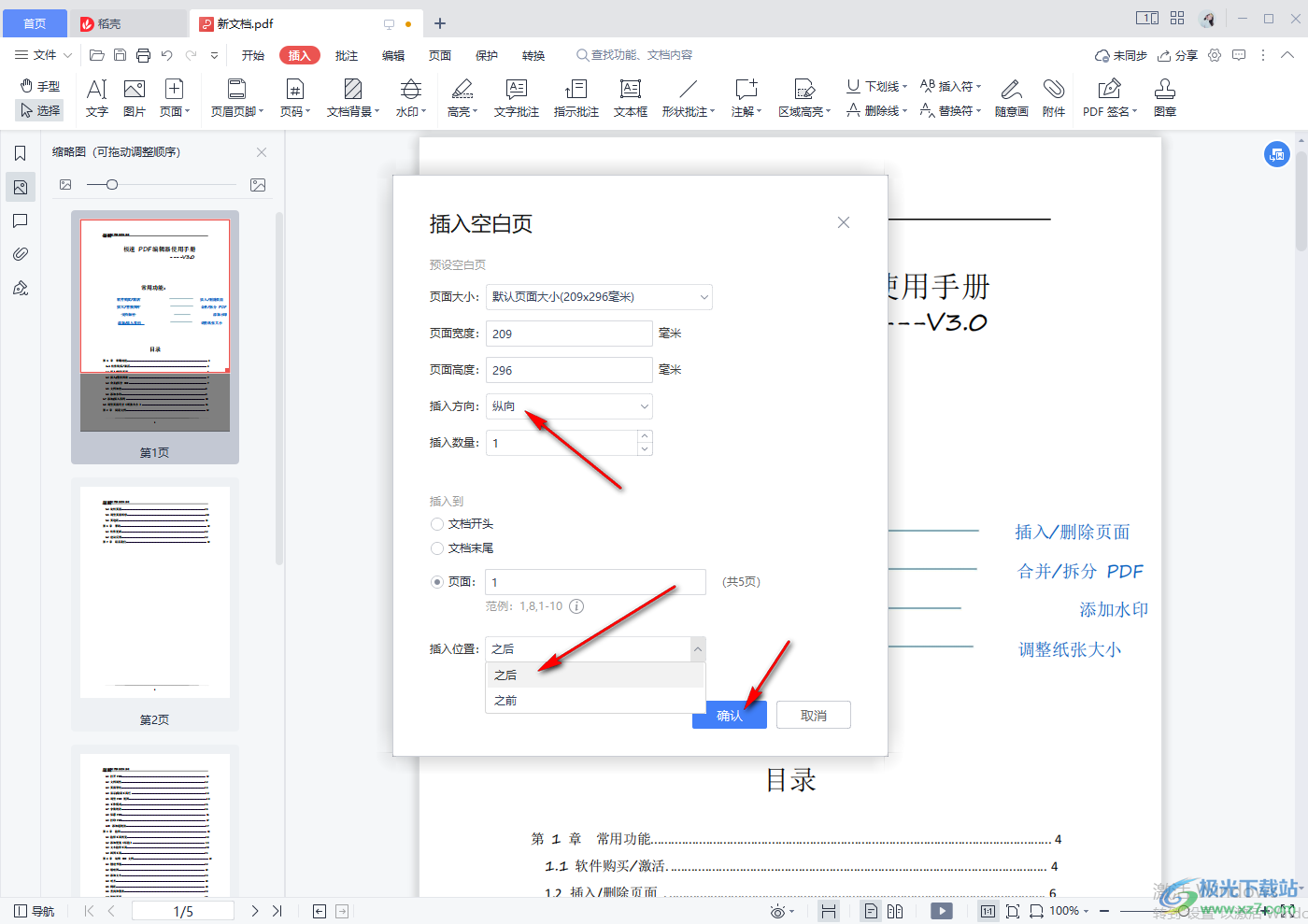 wps pdf如何插入空白页