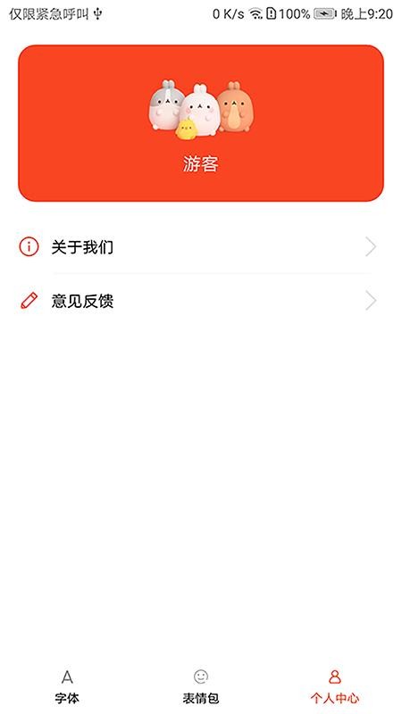 字體美化大全最新版(1)