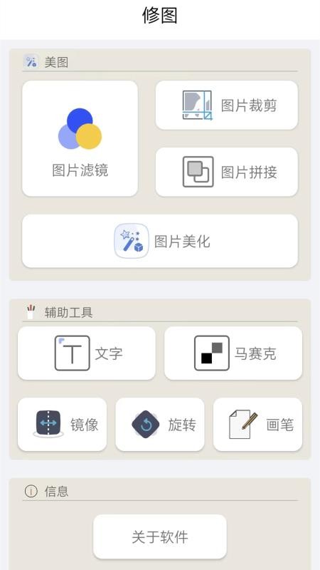 照片美颜免费手机版(2)