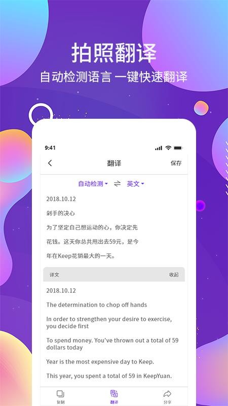 OCR图文识别(5)