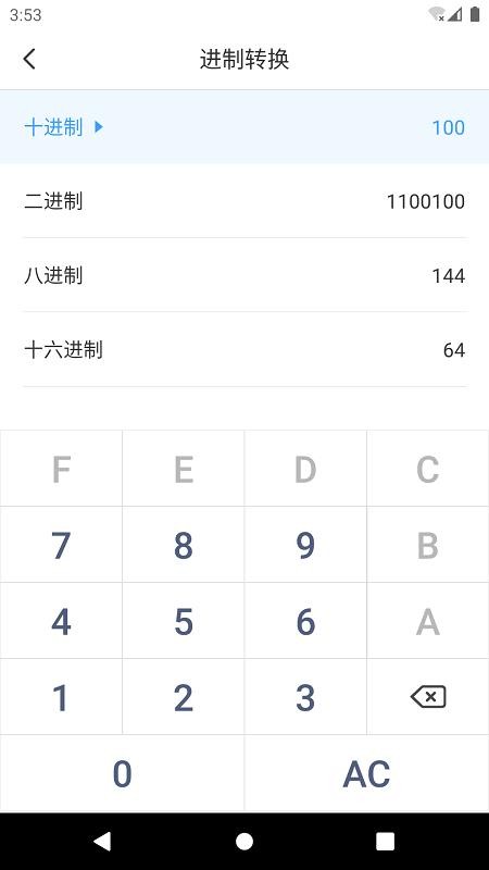 計算器專業(yè)版(1)