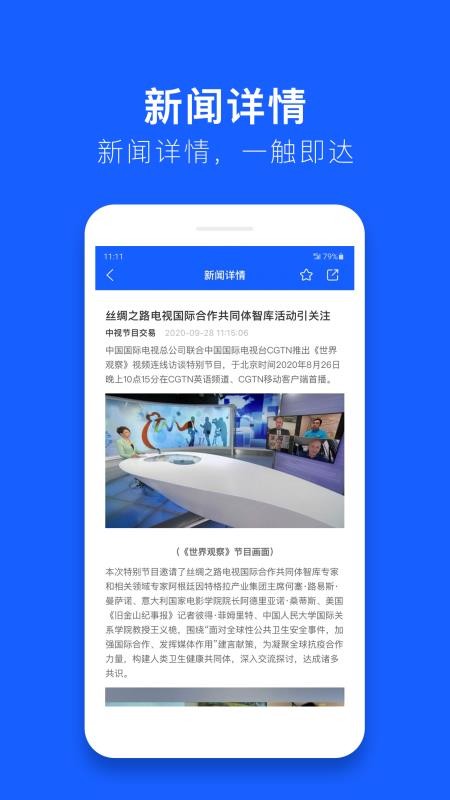 BRMC軟件手機版(2)