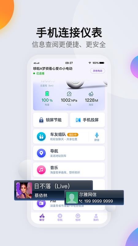 柯制速语app(4)