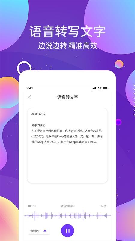 OCR图文识别(4)