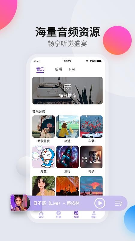 柯制速语app(3)