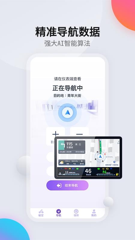 柯制速语app(1)