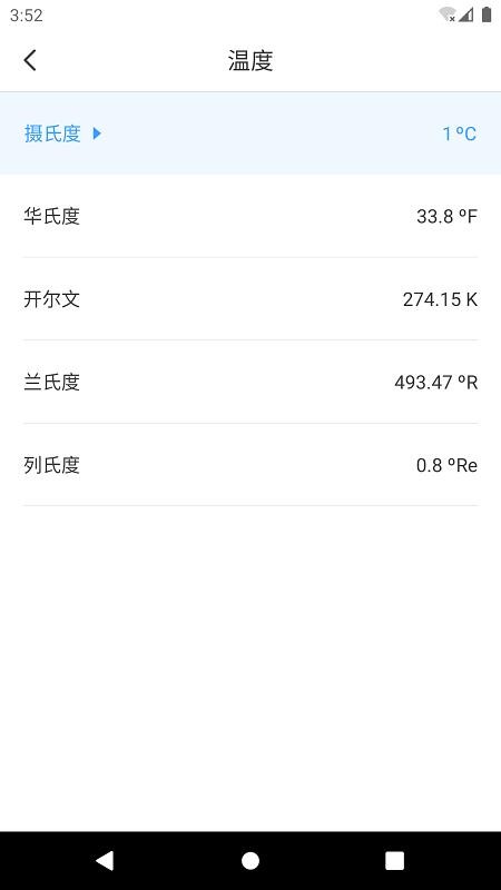 計算器專業(yè)版(2)