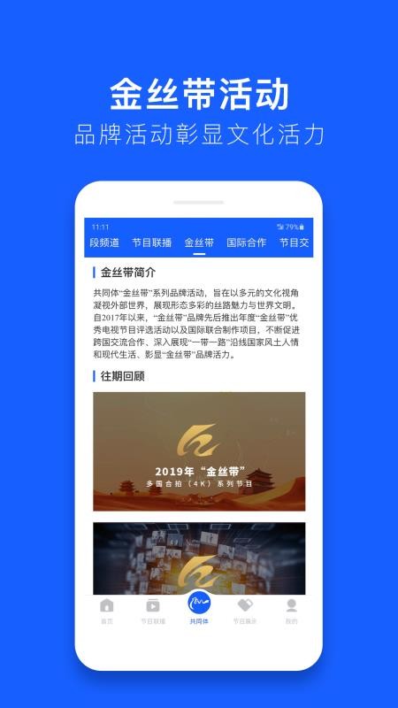 BRMC軟件手機版(3)