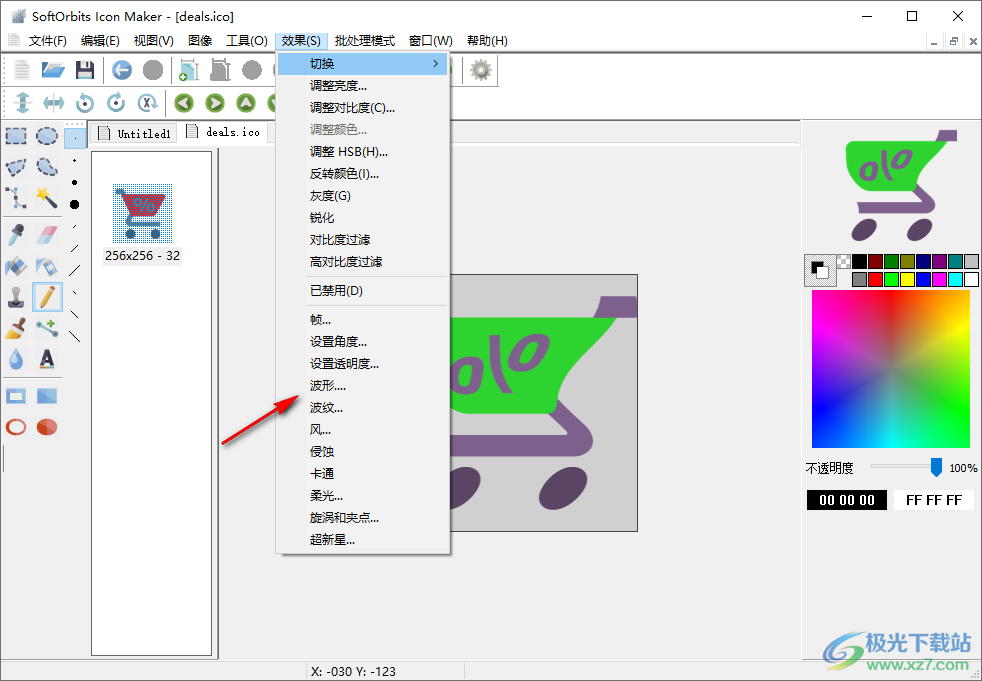 SoftOrbits Icon Maker(ico图标制作软件)