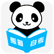 熊猫自考免费版 v1.4.33安卓版