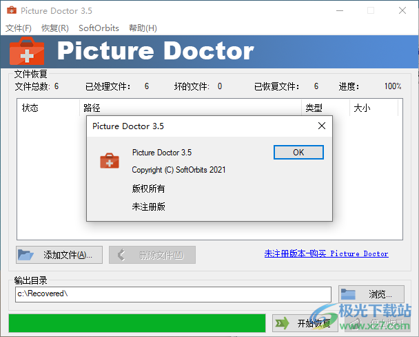 Picture Doctor(psd图像错误修复)