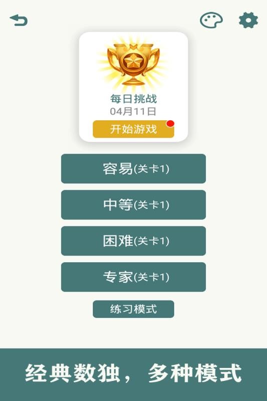 开心数独(5)
