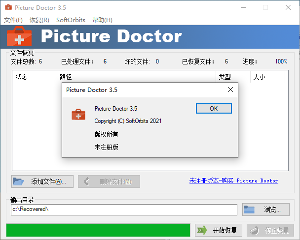 Picture Doctor(psd图像错误修复)(1)