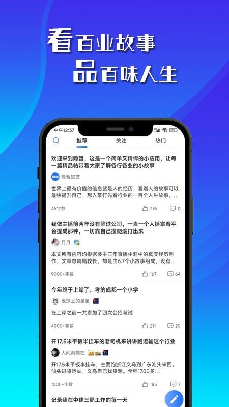 隱暫app(1)