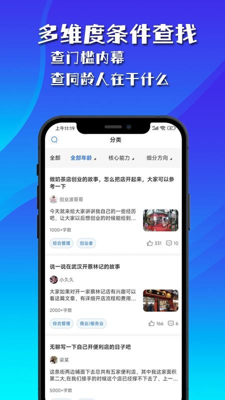 隱暫app(3)