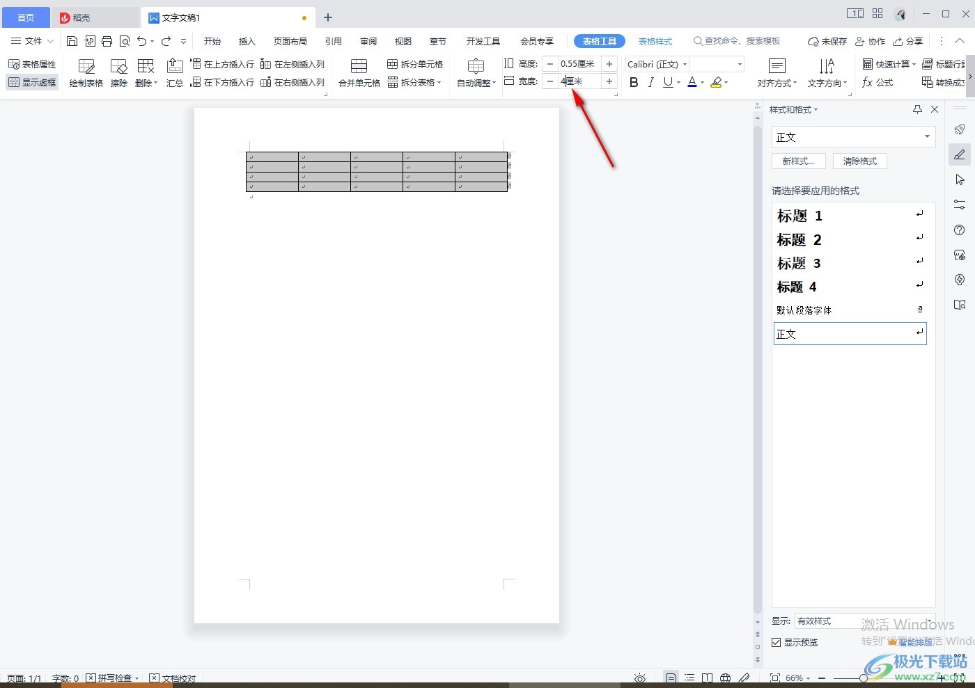 wps word表格宽度怎么快速调整