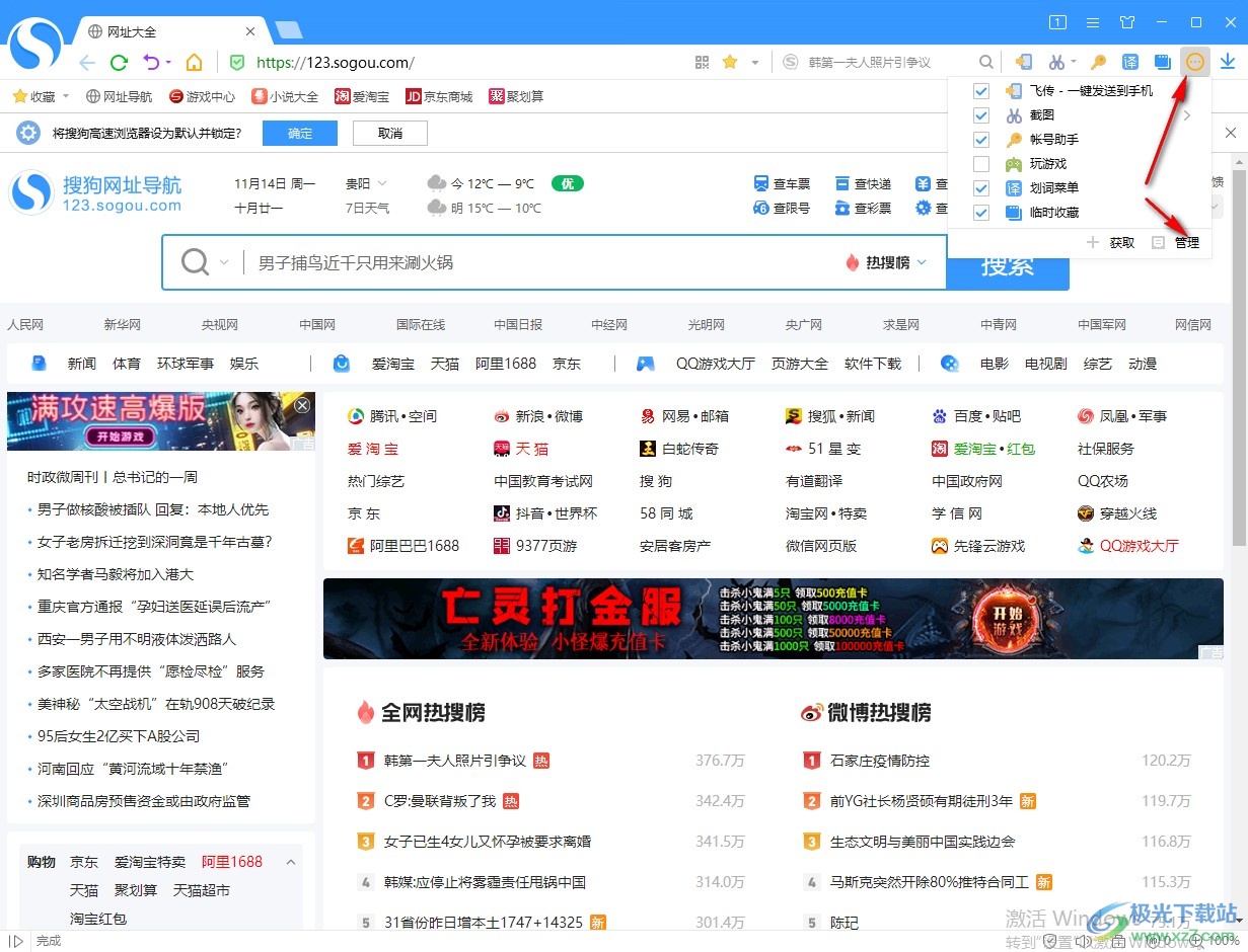 搜狗高速浏览器怎么翻译网页
