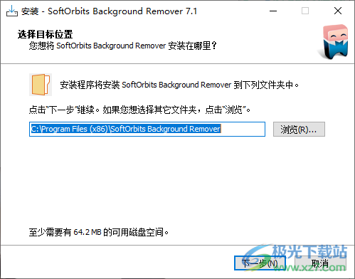 SoftOrbits Background Remover(图片背景删除软件)