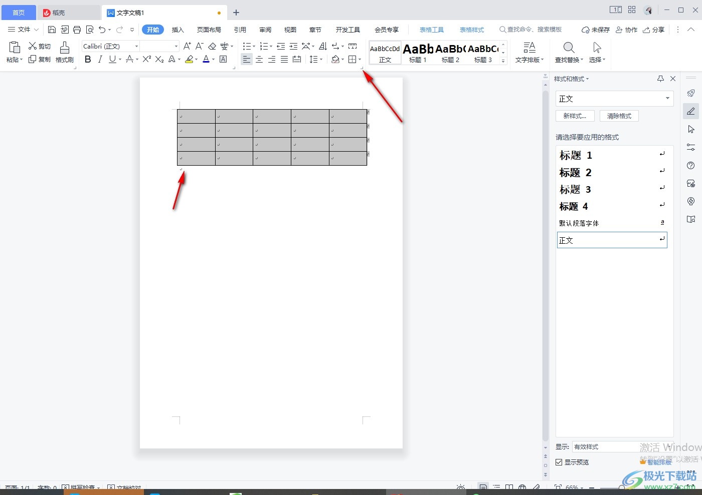 wps word表格行距怎么调