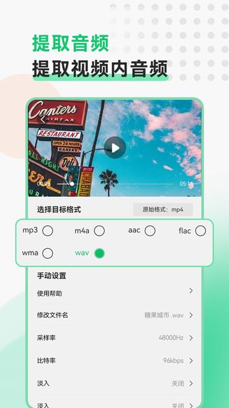 全能视频转换工具(3)